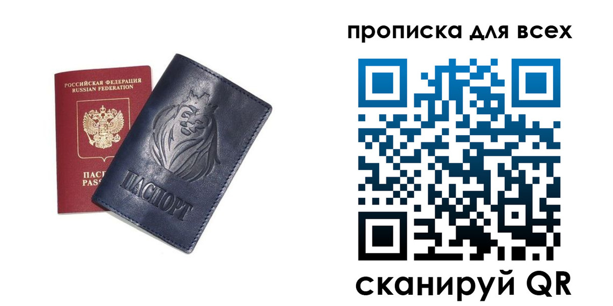 временная регистрация поиск в Дрезне