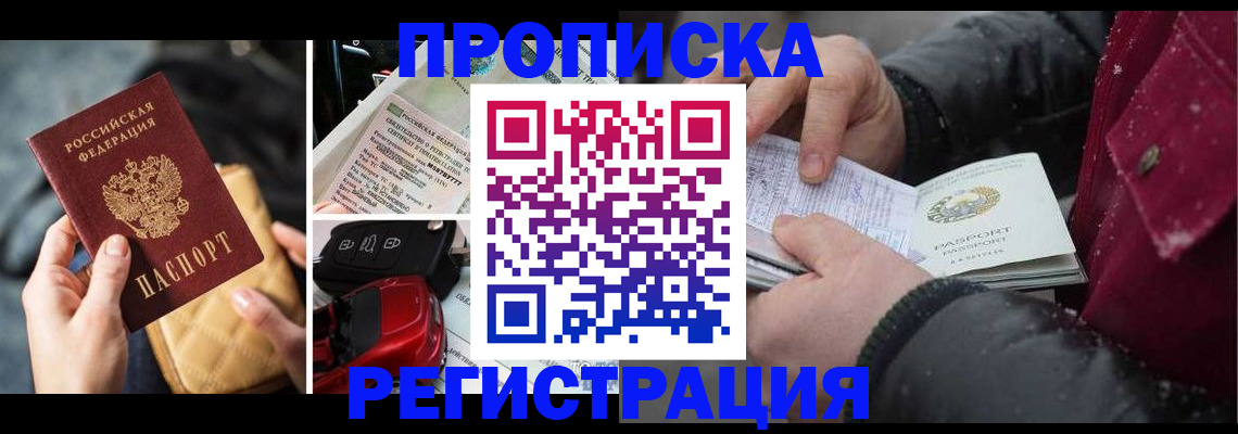 миграционный учет в Дрезне