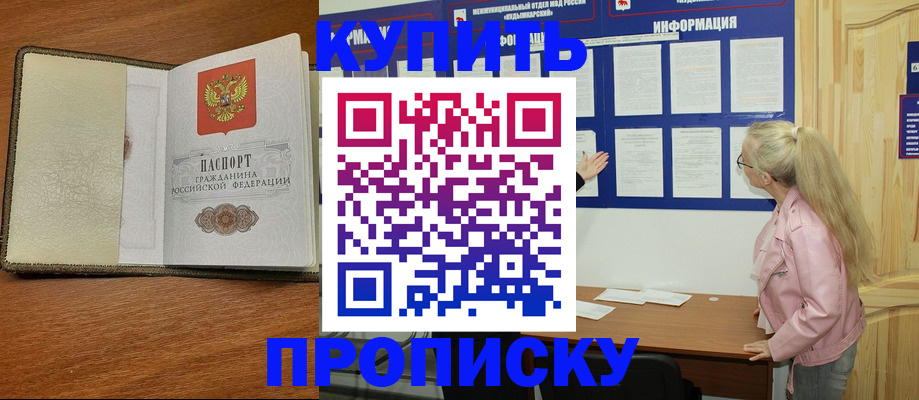 временная регистрация недорого в Дрезне