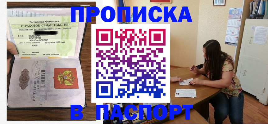 пропишу в квартире в Дрезне