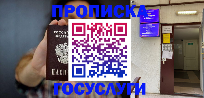 временная регистрация гарантия в Дрезне