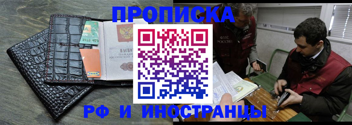 прописка паспорт в Дрезне